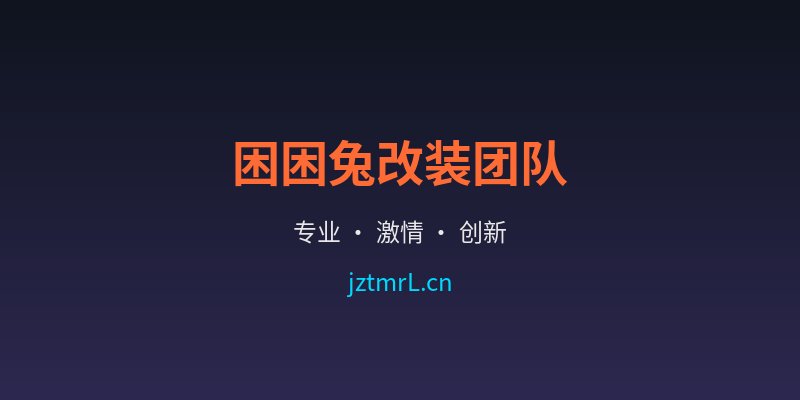 国产主播汽车改装团队