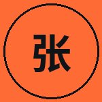 国产主播张梦远