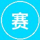 国产主播车友改装新手